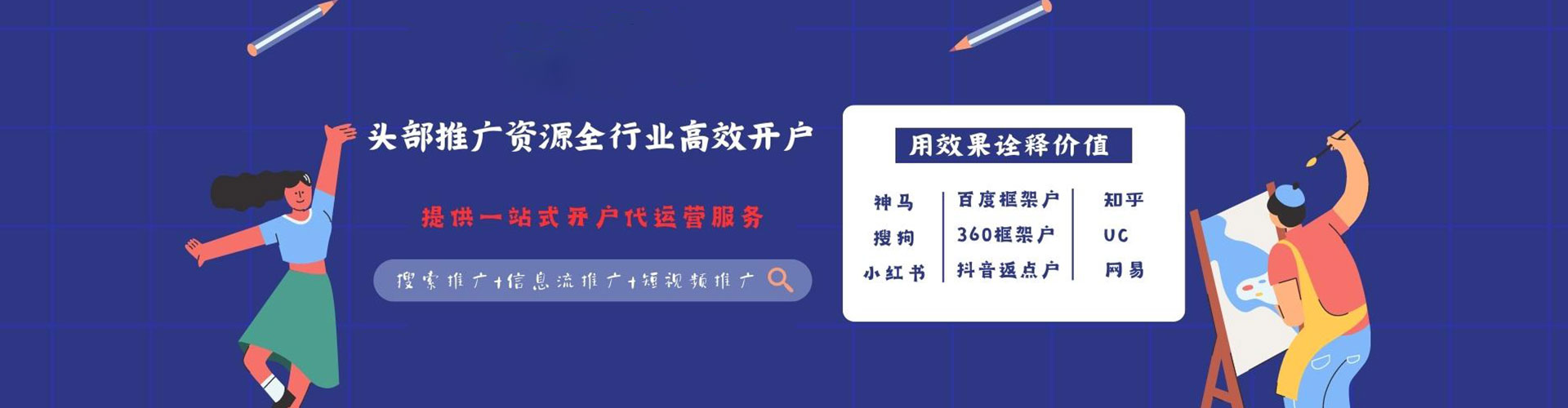 自贡sem外包